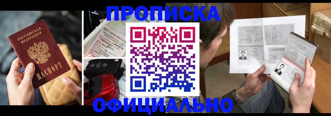 временная регистрация в Давлеканово