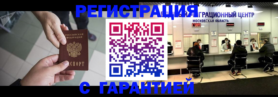 временная регистрация госуслуги в Давлеканово