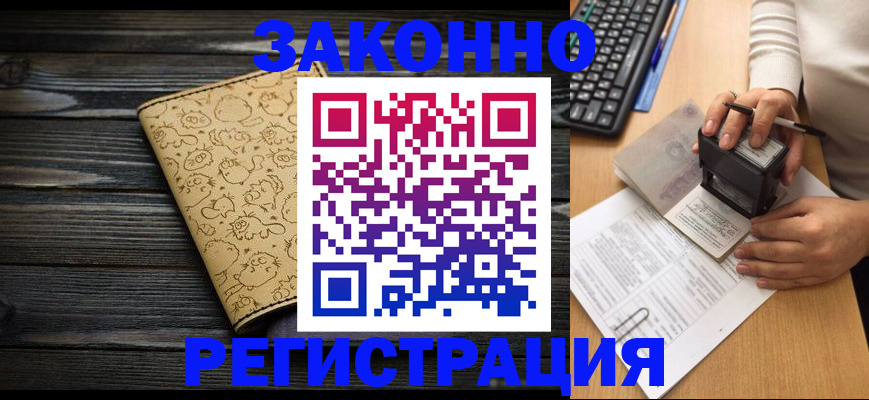 где прописаться в Давлеканово