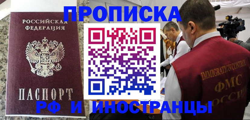 прописка гарантия в Давлеканово