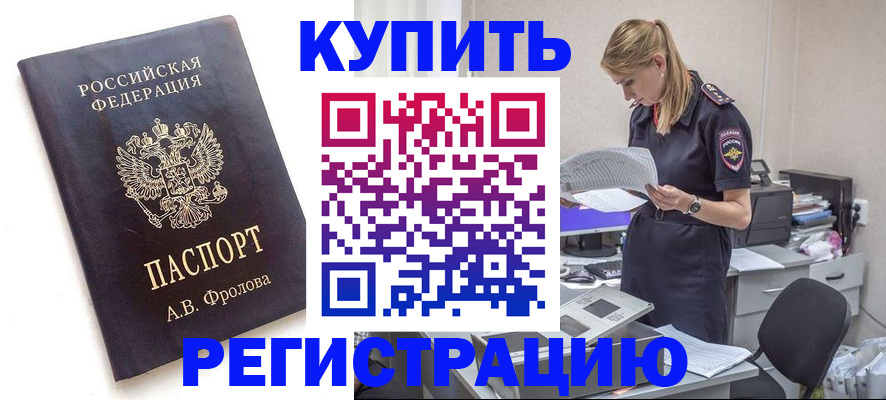 прописка гарантия в Давлеканово