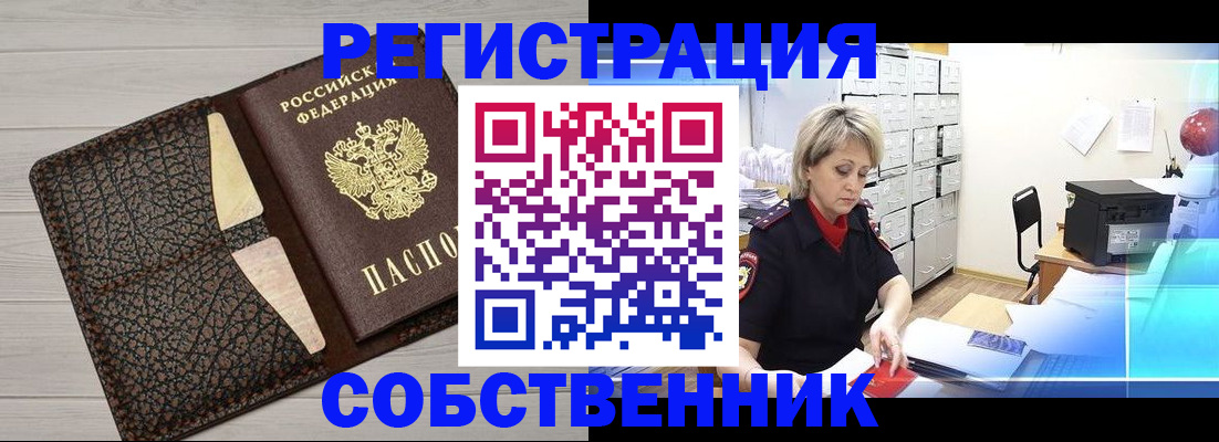 прописка иностранных граждан в Давлеканово